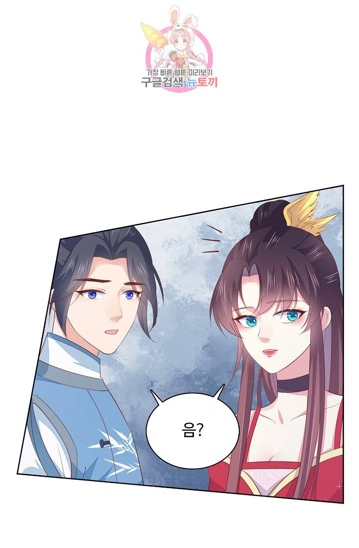 암흑 속에 피는 꽃 89화 78