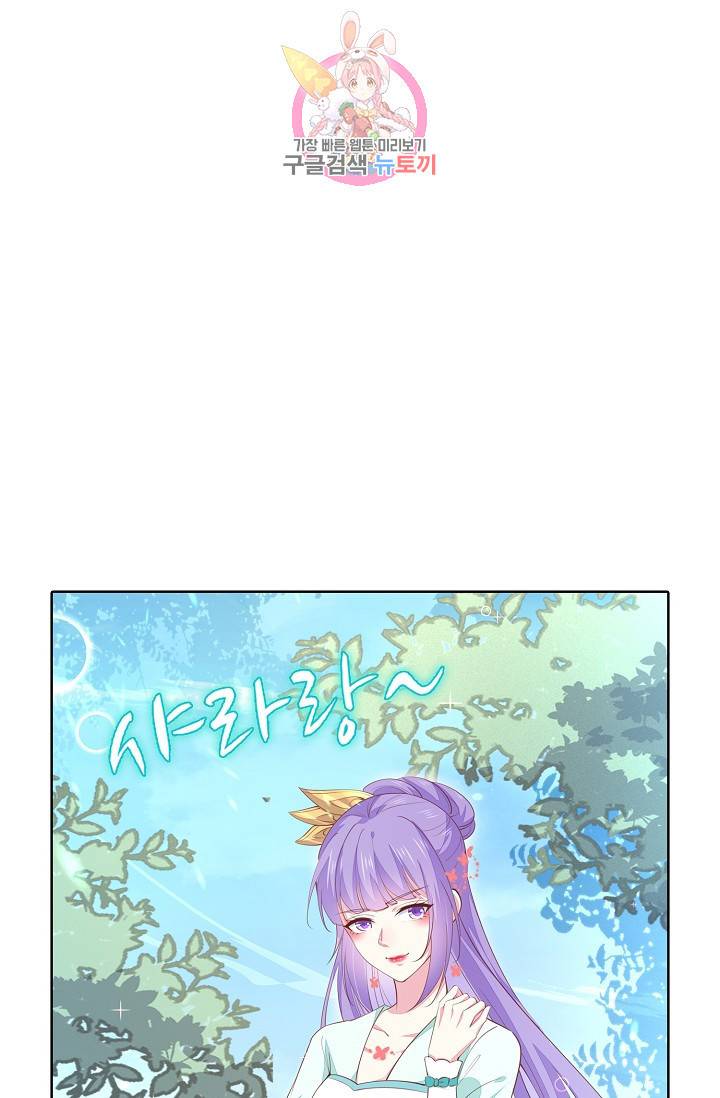 암흑 속에 피는 꽃 89화 79