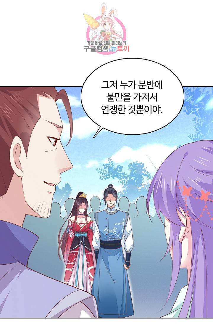 암흑 속에 피는 꽃 89화 84