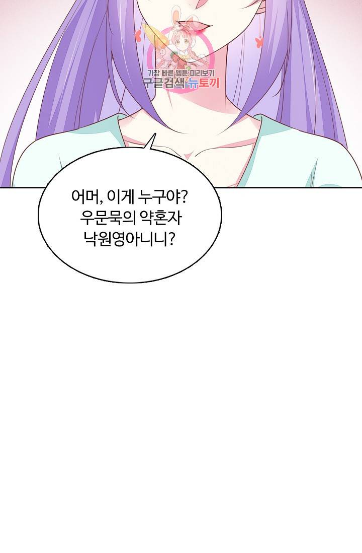 암흑 속에 피는 꽃 89화 86