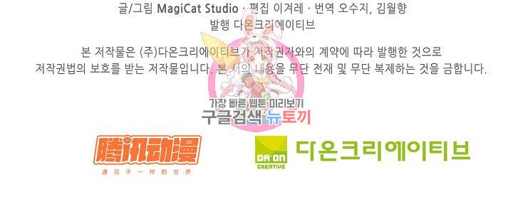암흑 속에 피는 꽃 89화 88