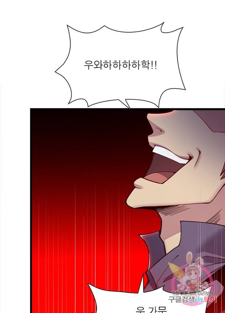 불사신왕무쌍기 109화 7