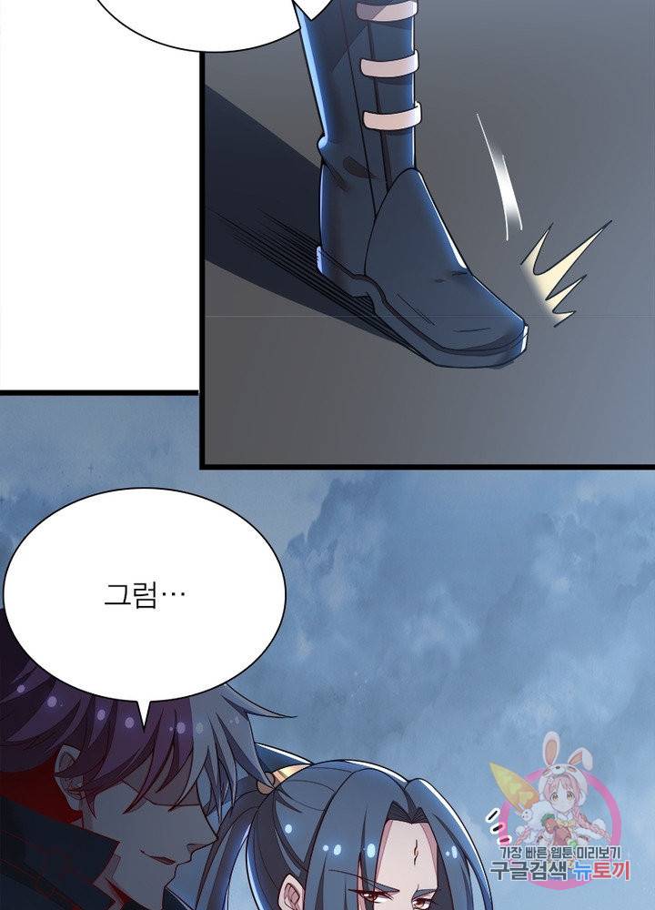 불사신왕무쌍기 109화 13