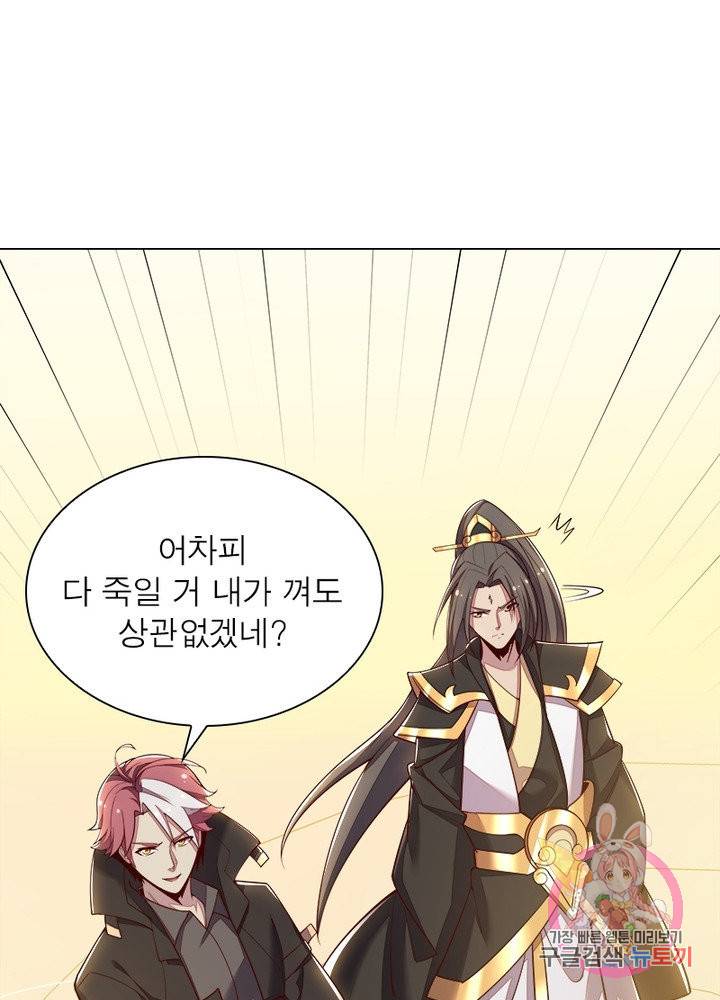 불사신왕무쌍기 109화 15