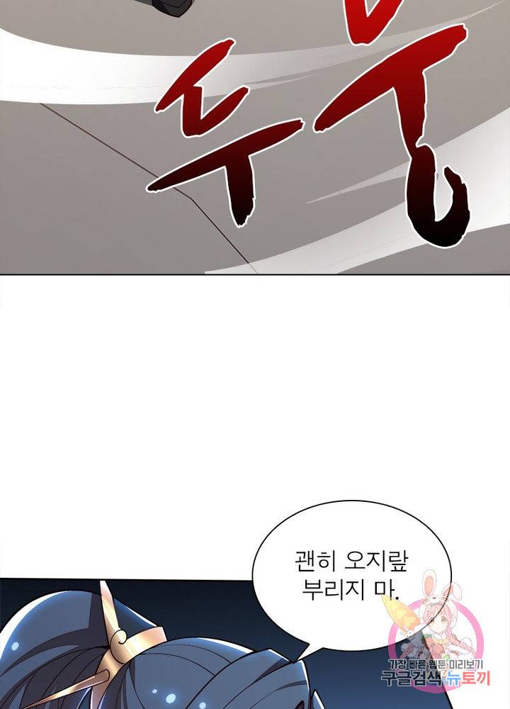 불사신왕무쌍기 109화 17