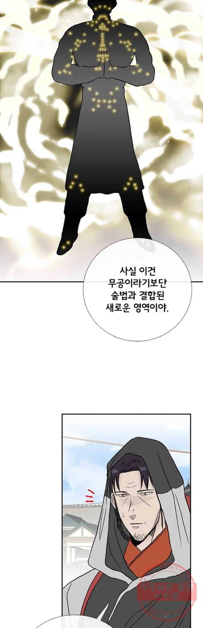 학사재생 181화 3