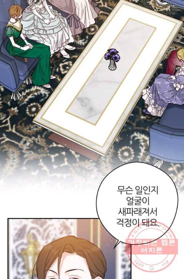 우선 남동생부터 숨기자 28화 3