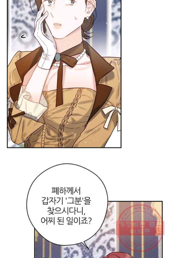 우선 남동생부터 숨기자 28화 4