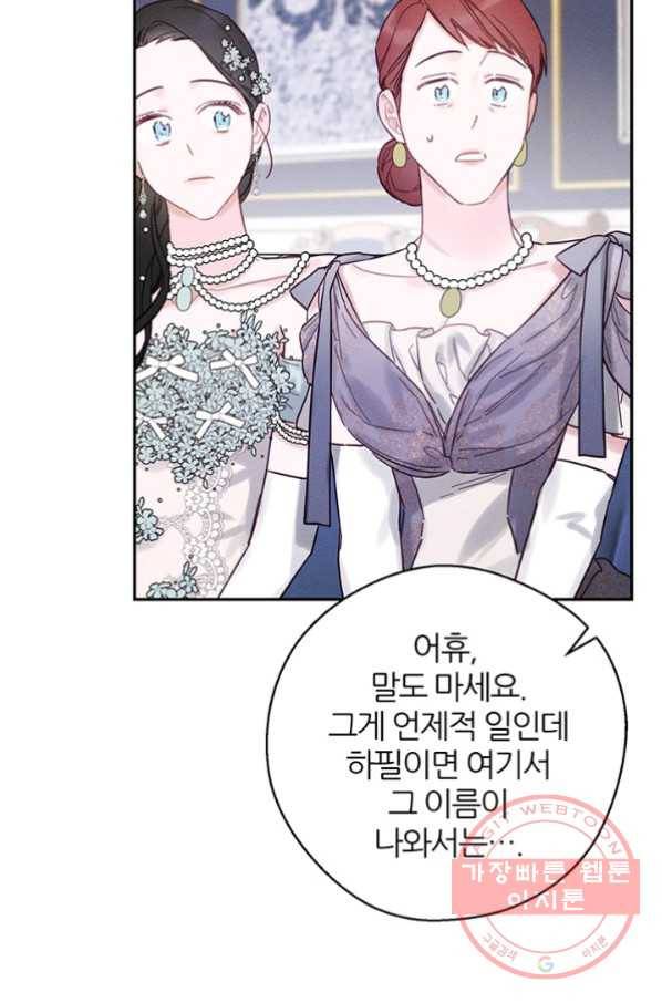 우선 남동생부터 숨기자 28화 5