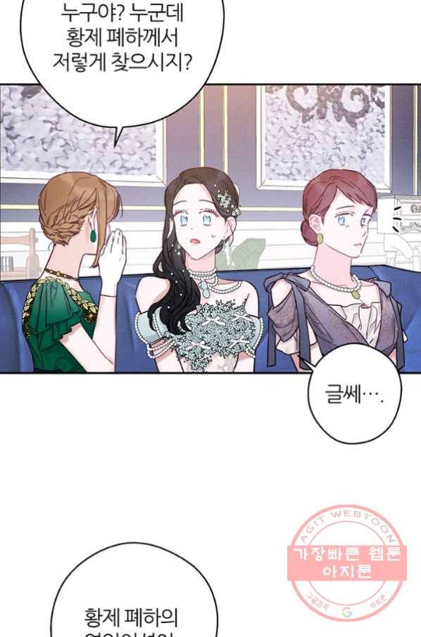 우선 남동생부터 숨기자 28화 7
