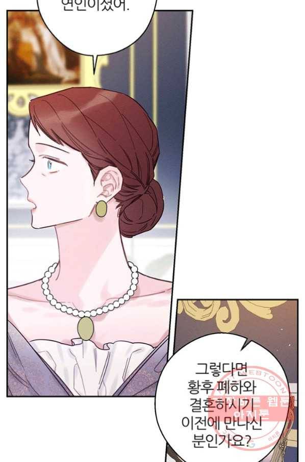 우선 남동생부터 숨기자 28화 8