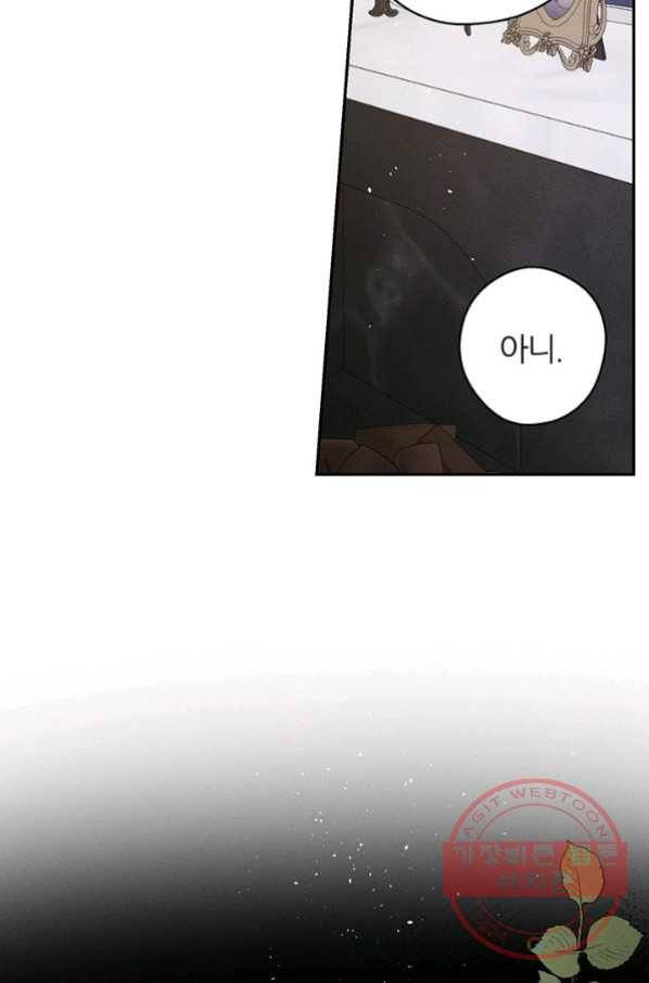 우선 남동생부터 숨기자 28화 9