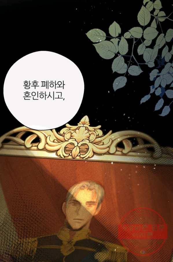 우선 남동생부터 숨기자 28화 10