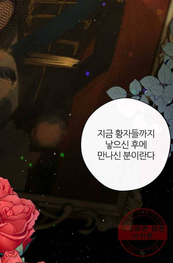 우선 남동생부터 숨기자 28화 11