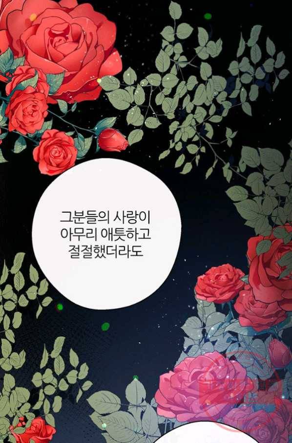 우선 남동생부터 숨기자 28화 12
