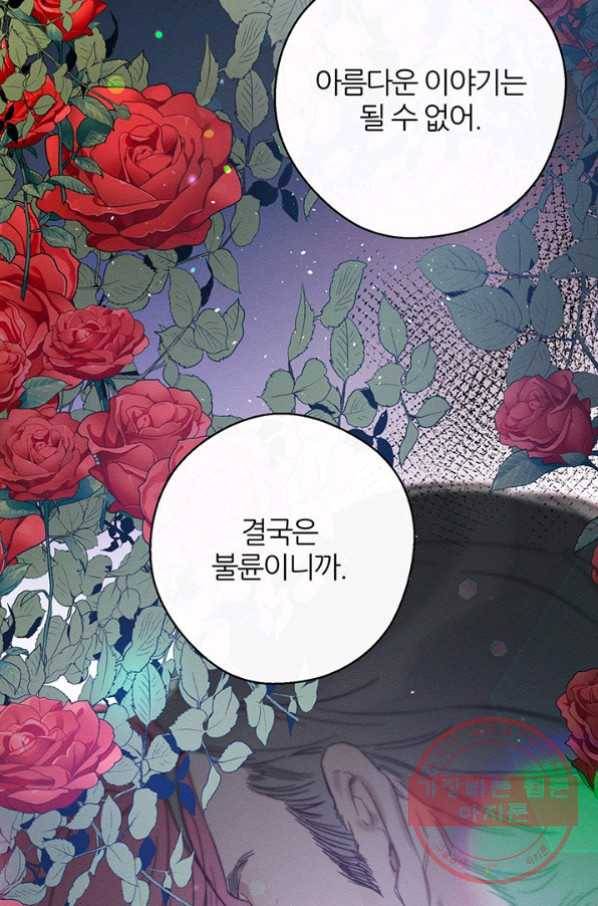 우선 남동생부터 숨기자 28화 13