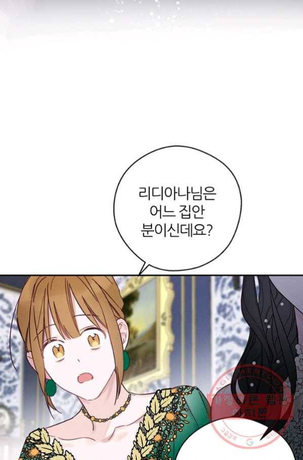 우선 남동생부터 숨기자 28화 15