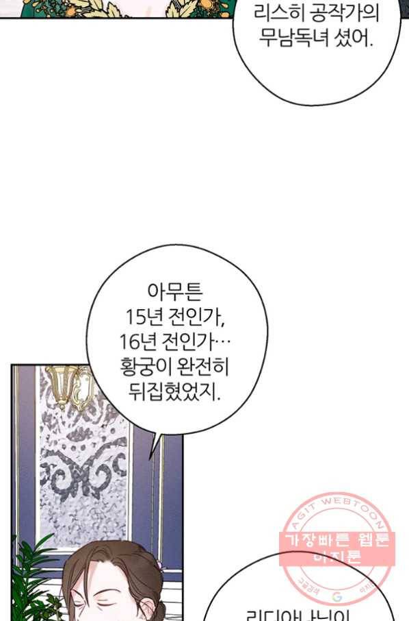 우선 남동생부터 숨기자 28화 16