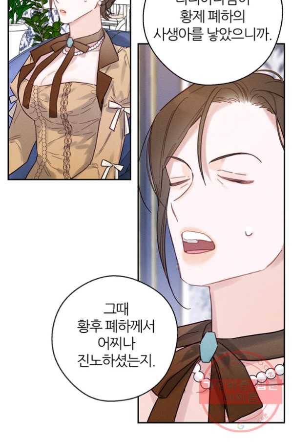 우선 남동생부터 숨기자 28화 17