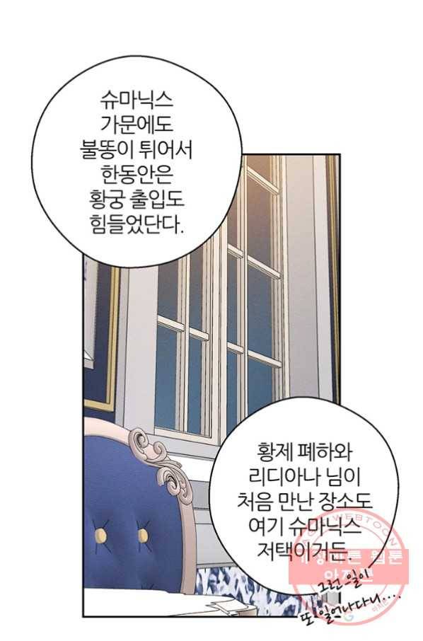 우선 남동생부터 숨기자 28화 18