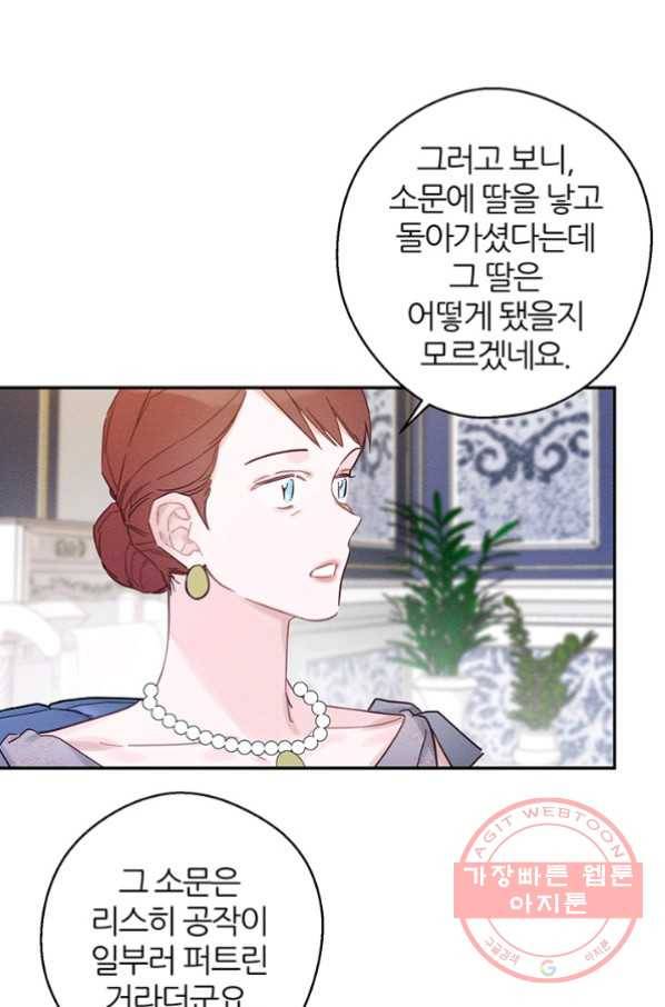 우선 남동생부터 숨기자 28화 19