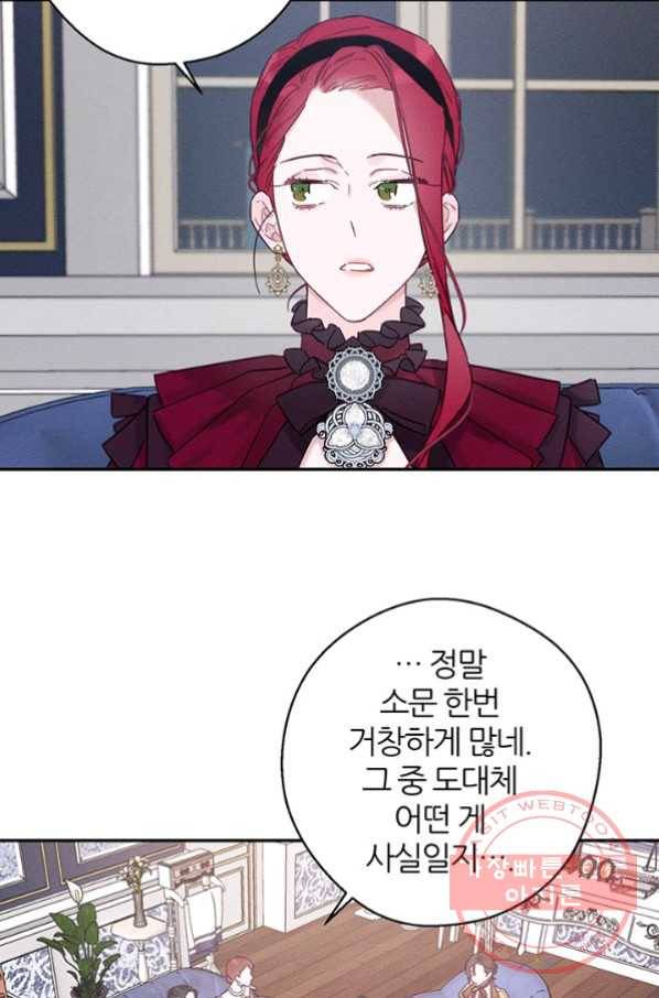 우선 남동생부터 숨기자 28화 21