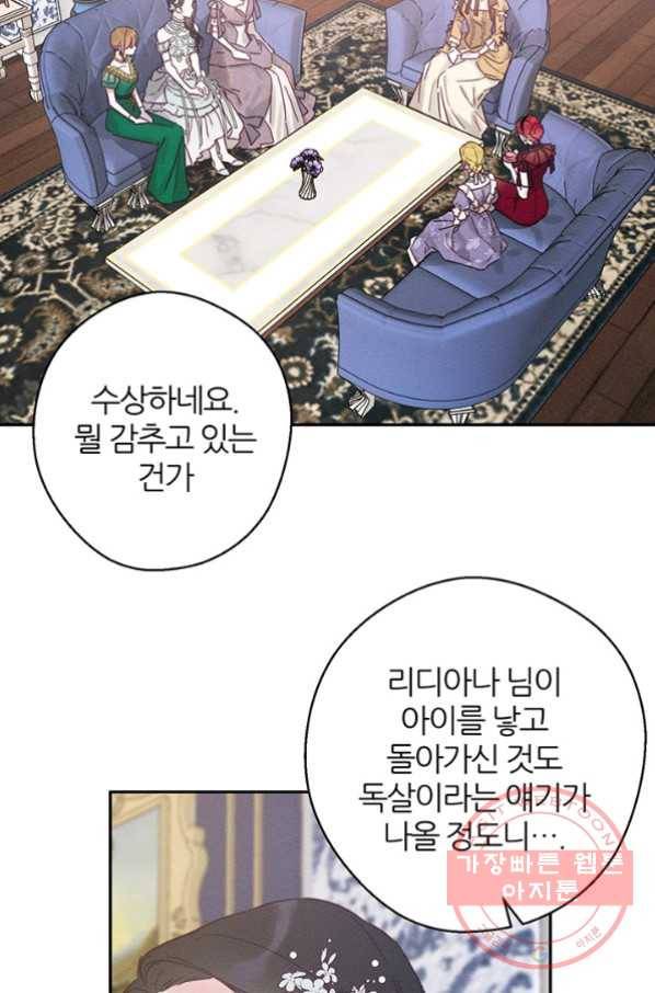 우선 남동생부터 숨기자 28화 22