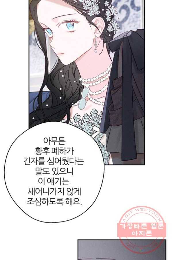 우선 남동생부터 숨기자 28화 23
