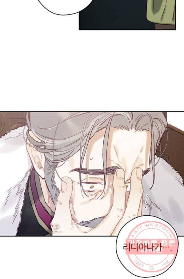 우선 남동생부터 숨기자 28화 32