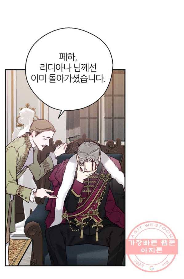 우선 남동생부터 숨기자 28화 33