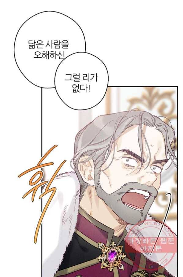 우선 남동생부터 숨기자 28화 34