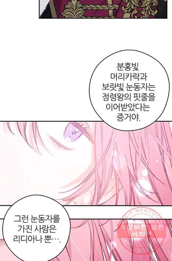 우선 남동생부터 숨기자 28화 35