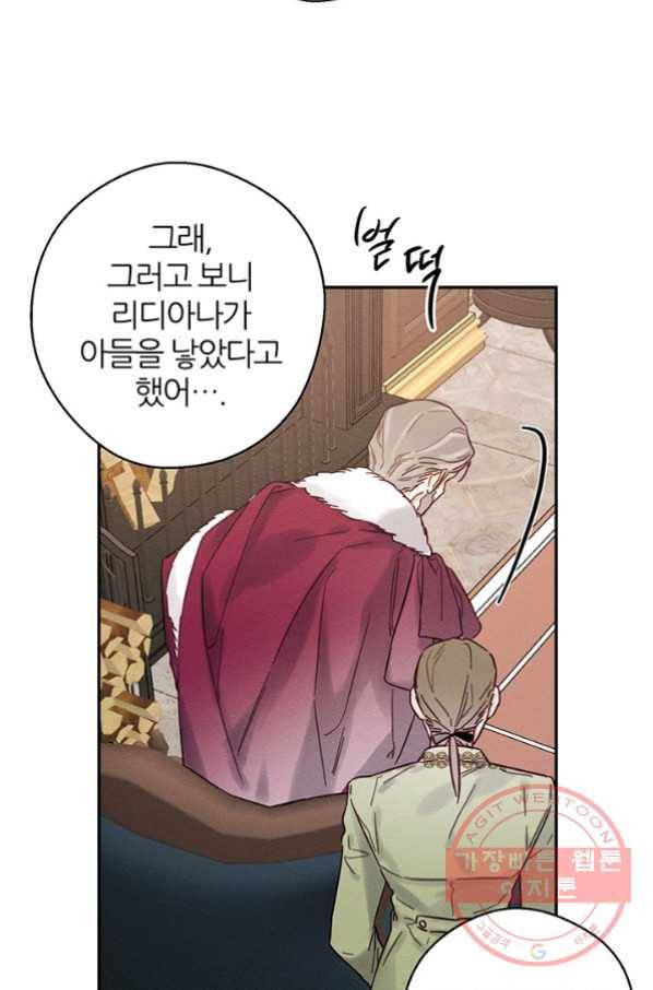 우선 남동생부터 숨기자 28화 37