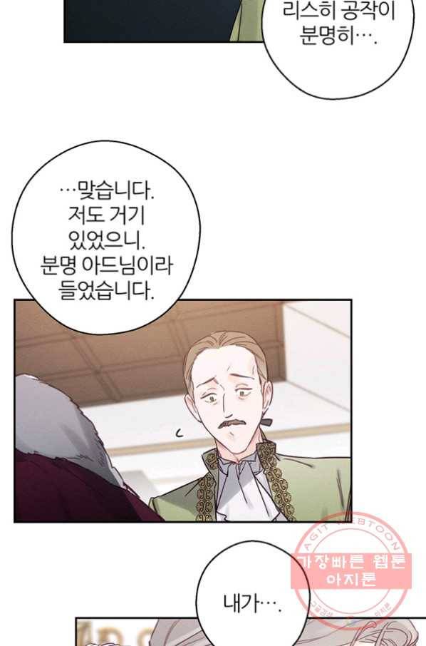 우선 남동생부터 숨기자 28화 38
