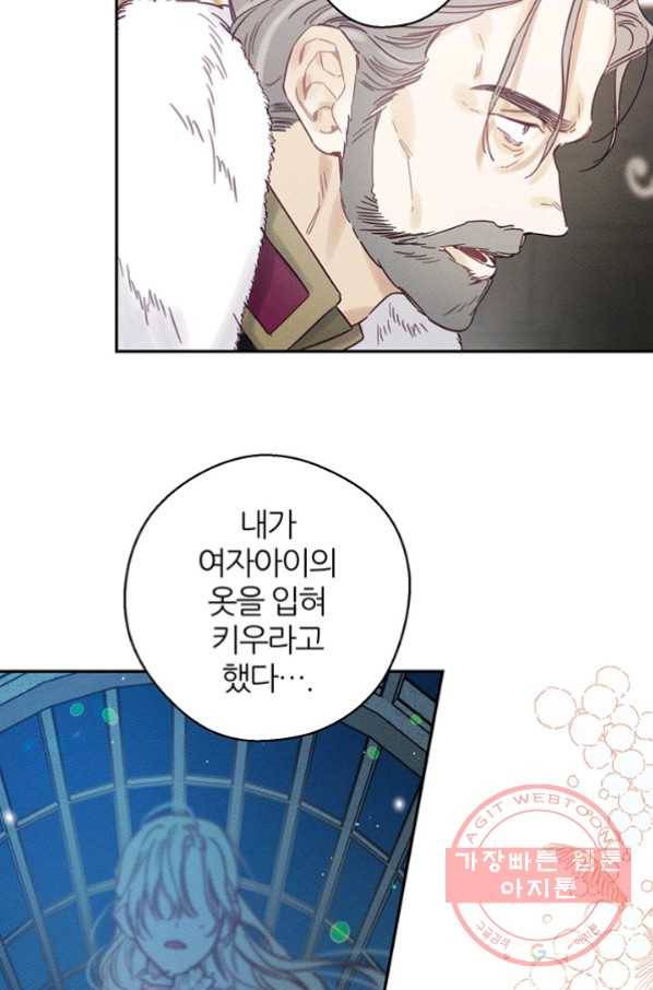 우선 남동생부터 숨기자 28화 39