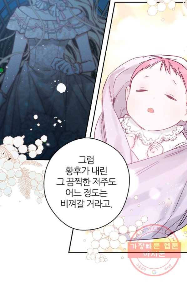 우선 남동생부터 숨기자 28화 40