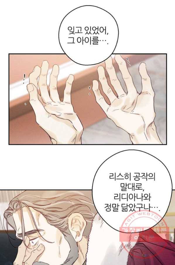 우선 남동생부터 숨기자 28화 41