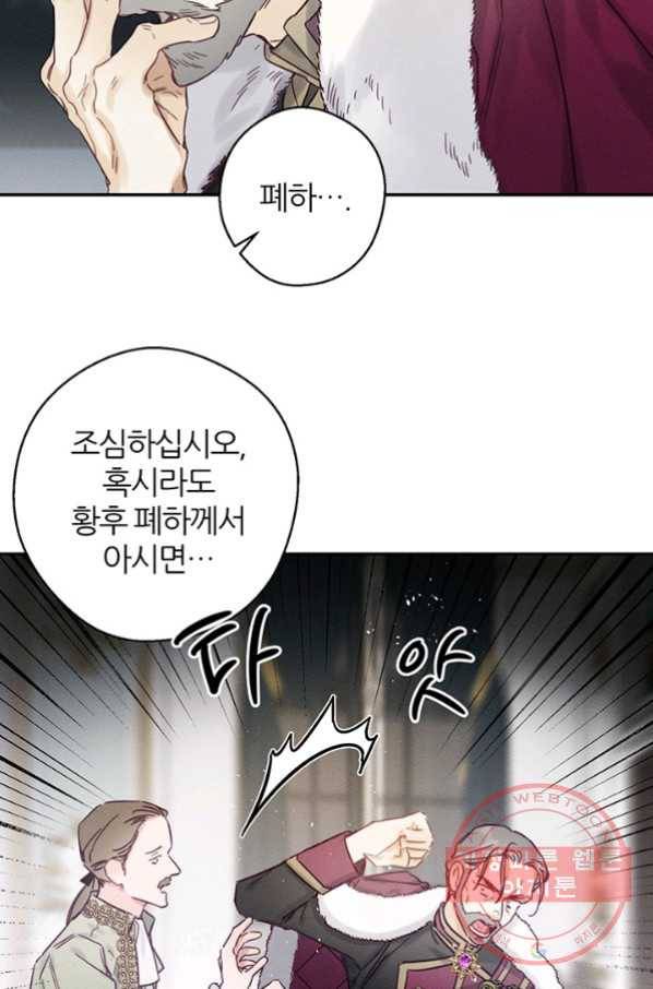 우선 남동생부터 숨기자 28화 42