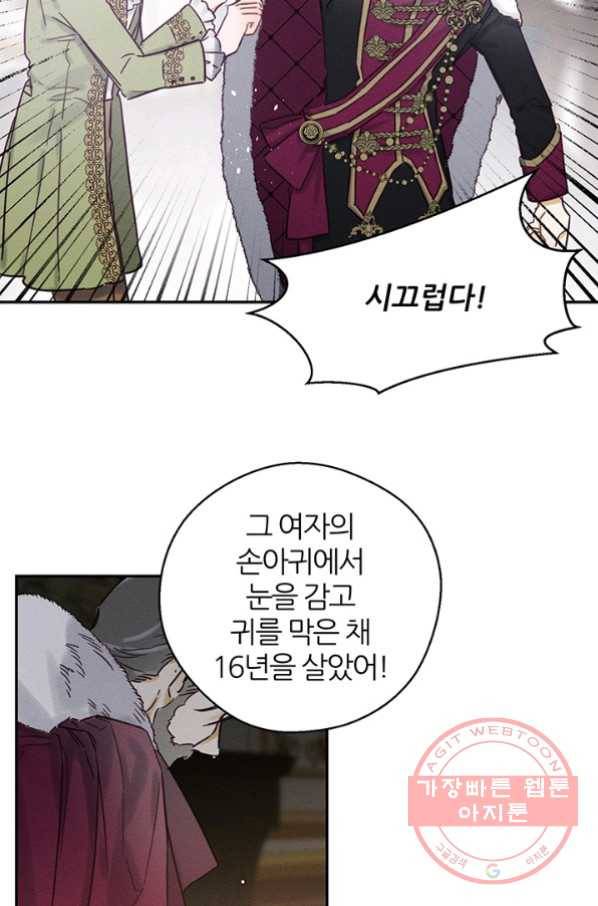우선 남동생부터 숨기자 28화 43