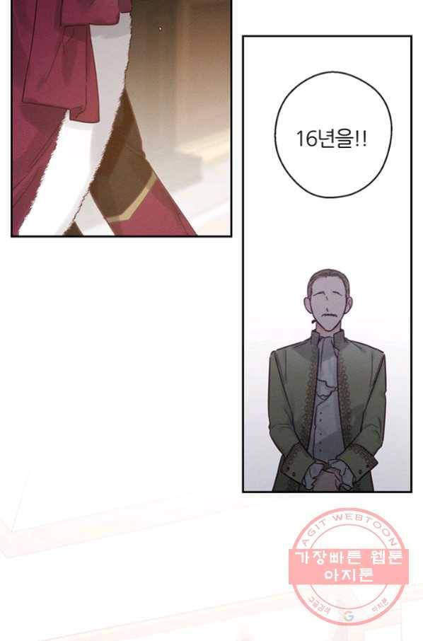 우선 남동생부터 숨기자 28화 44
