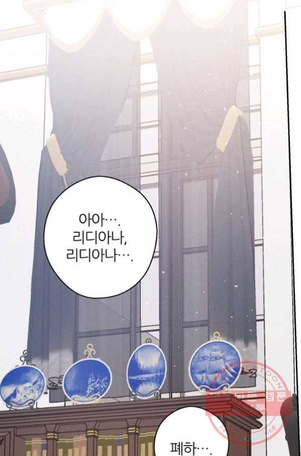 우선 남동생부터 숨기자 28화 45