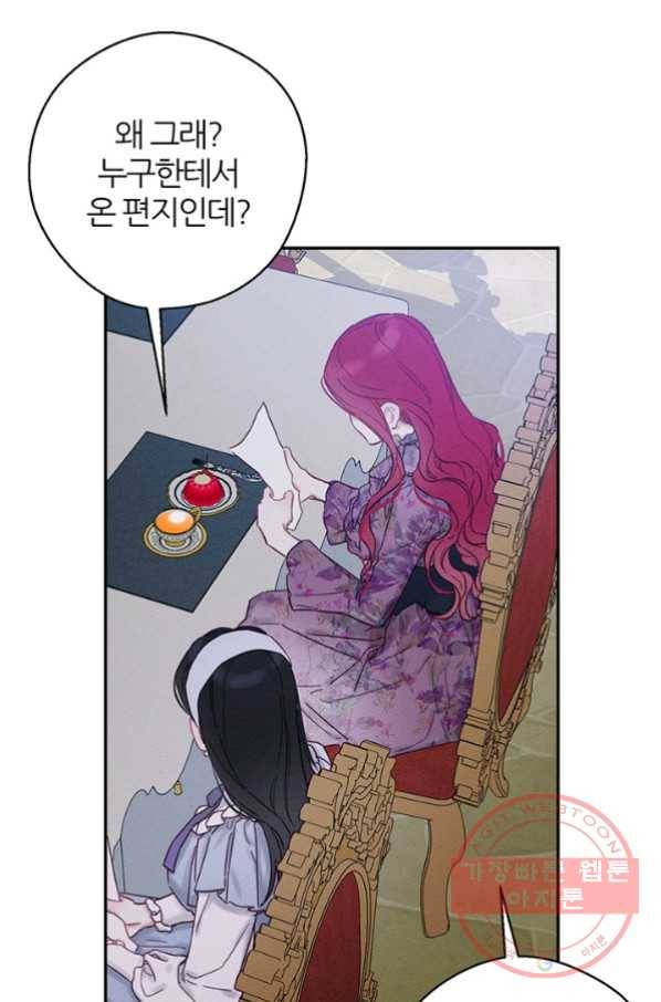 우선 남동생부터 숨기자 28화 56