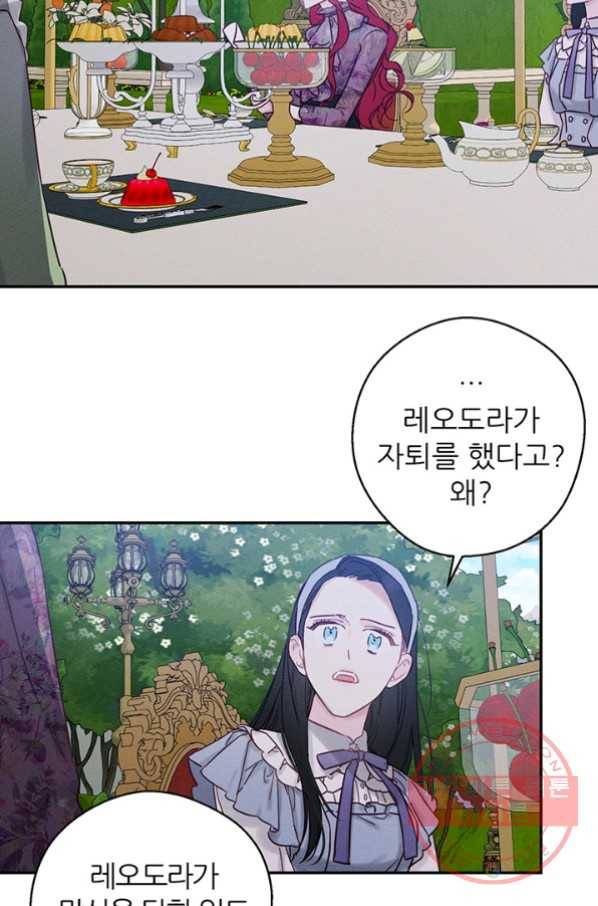 우선 남동생부터 숨기자 28화 58