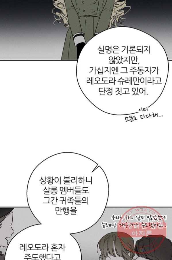 우선 남동생부터 숨기자 28화 62