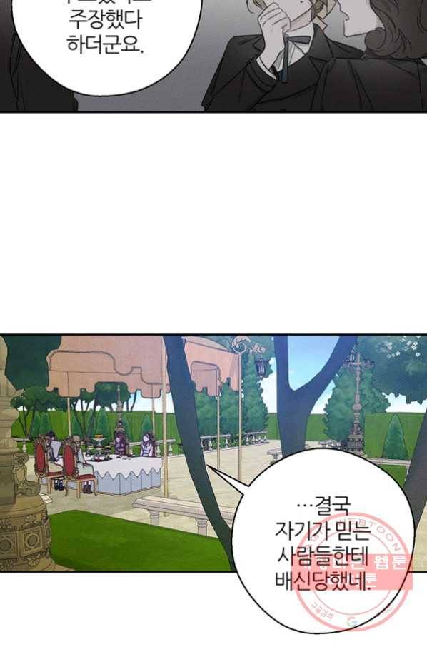 우선 남동생부터 숨기자 28화 63