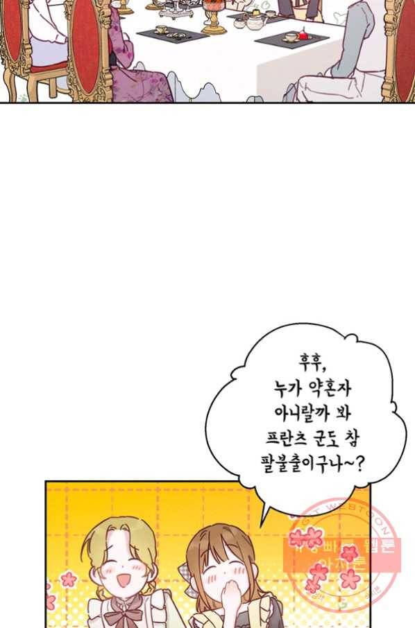 우선 남동생부터 숨기자 28화 73
