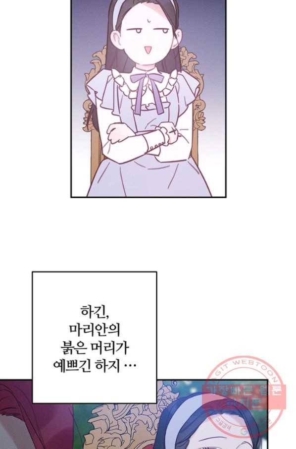 우선 남동생부터 숨기자 28화 77