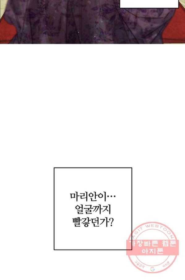 우선 남동생부터 숨기자 28화 80