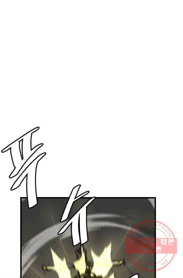 혼자 레벨업 합니다 64화 1
