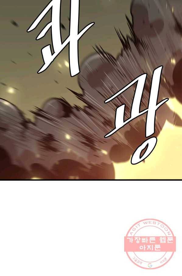 혼자 레벨업 합니다 64화 3